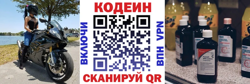mega ТОР  где найти   Вуктыл  Кодеиновый сироп Lean напиток Lean (лин) 