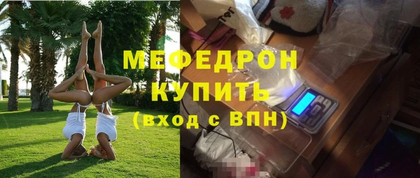 мефедрон VHQ Волоколамск